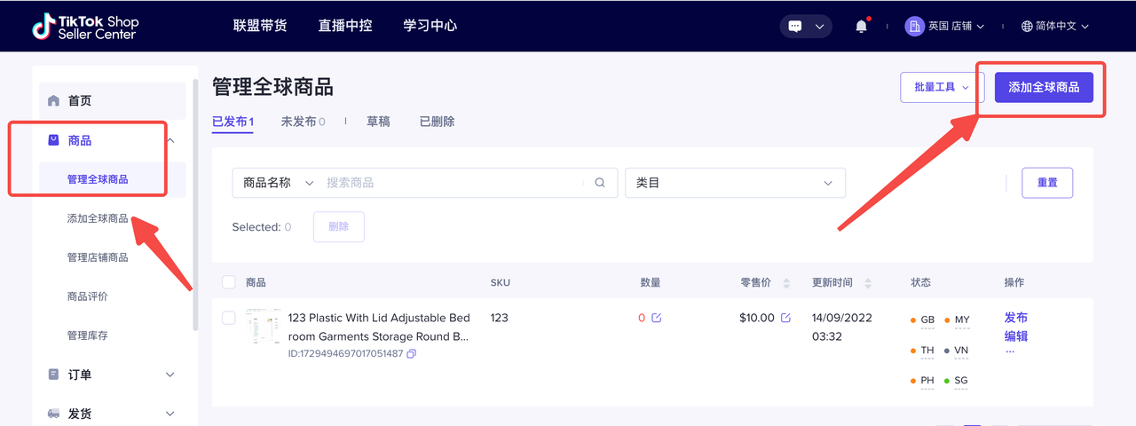 TikTok Shop Seller Center后台管理全球商品入口与添加商品界面